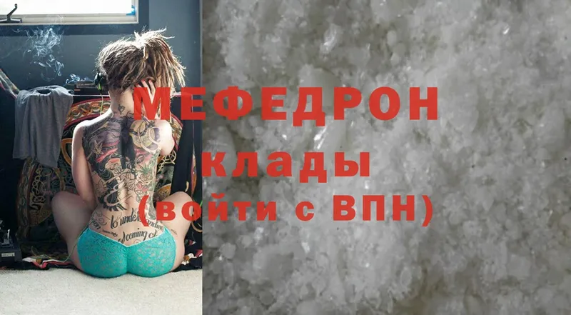 МЯУ-МЯУ mephedrone  Петушки 